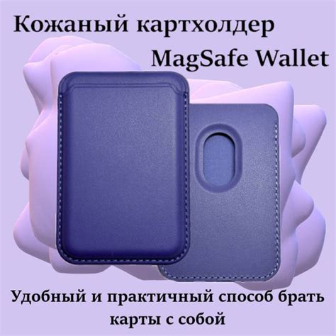 Характеристики Картхолдер Magsafe для Iphone / Картхолдер на айфон ...