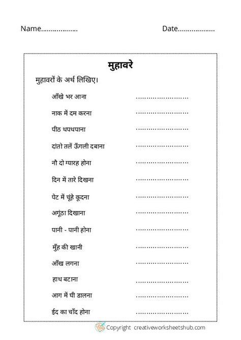 Class 1 Hindi Grammar Worksheets Part 2 Creativeworksheetshub Nbkomputer