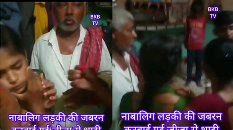 Ek Viral Video Jo Ladki Ke Sath Jabardasti Shaadi Karane Ka Video Viral