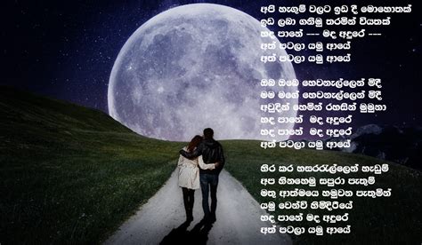 Api Hangum Walata අපි හැඟුම් වලට Keyboard Notes And Lyrics