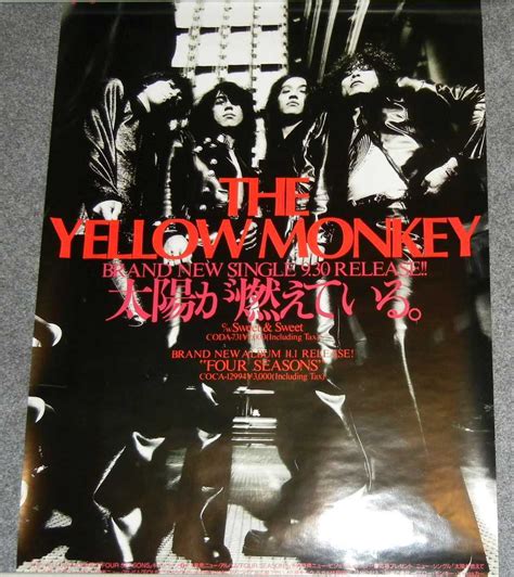 【目立った傷や汚れなし】 ポスター The Yellow Monkey／7／太陽が燃えている／ザ・イエロー・モンキー／イエモンの落札情報詳細