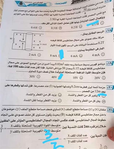 نموذج إجابة امتحان الفيزياء للصف الثالث الثانوي 2021 أخبار مصر الوطن