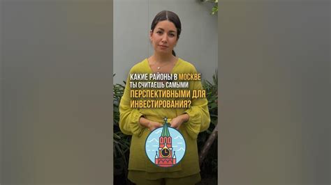 ЭТО САМЫЕ ПЕРСПЕКТИВНЫЕ РАЙОНЫ В МСК ДЛЯ ИНВЕСТИЦИЙ - YouTube