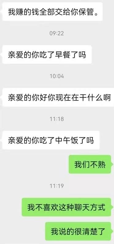 和相亲对象聊天怎么会这样 涨姿势