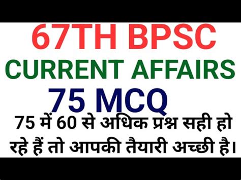 Th Bpsc Youtube