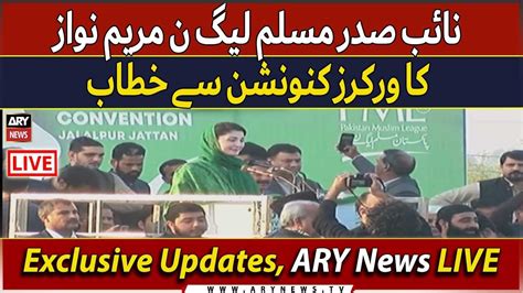 LIVE PML N Leader Maryam Nawaz Speech At Jalalpur Jalalpur Jattan