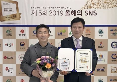 강진군 제5회 올해의 Sns 대상 페이스북 부문 대상 수상 Kns뉴스통신