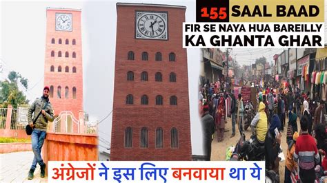 Bareilly Ka Ghanta Ghar Clock Tower Bareilly Kutubkhana Bazar