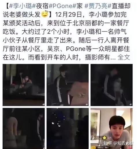 “夜宿门”5年后，李小璐和pgone付出的代价，有“结果”了 知乎