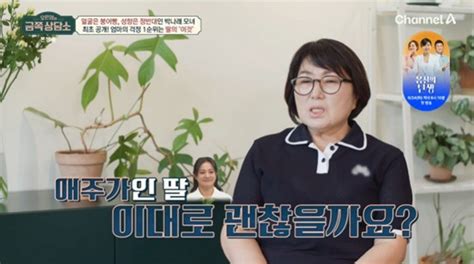 박나래 母 딸 술 문제 걱정성대 수술 3번 해