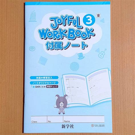 【未使用】令和4年対応 新学習指導要領「リスニング テスト 冊子 1年 東京書籍 ニューホライズン【教師用】積み上げ 英語 新英語のワーク