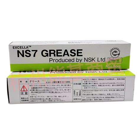 NSK NS7 GREASE 润滑油贴片机SMT保养油 机床轴承润滑脂白色油 阿里巴巴