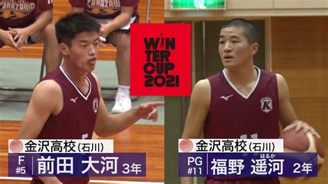 【動画】【高校バスケウインターカップ2021】注目選手：前田大河金沢高校3年＆福野遥河金沢高校2年） スポーツナビ