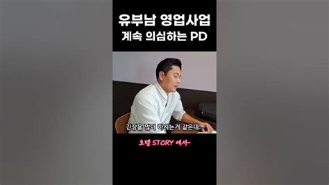 유부남 보험영업사원이 모텔대실은 왜 가성비모텔 호텔스토리 유부남호텔대실 보험영업사원 Youtube