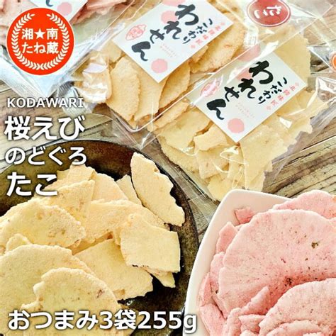 せんべい 訳あり 在庫処分 食品 たこせんべい 桜えびせんべい のどぐろせんべい 3袋 の通販 の価格は1380円 Selltys Main