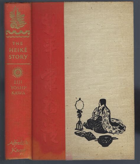 The Heike Story By Yoshikawa Eiji Very Good Hardcover 1956 First