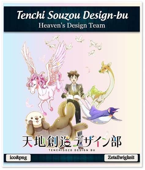 Tenchi Souzou Design Bu Anime Icon By ZetaEwigkeit On DeviantArt