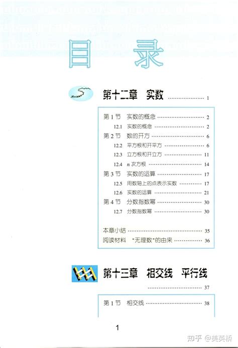 2022年最新版沪教版初中数学（五四制）全套课本介绍教材目录学习指南 知乎