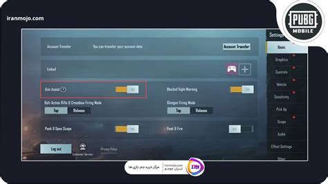 آموزش جدیدترین تنظیمات پابجی موبایل 2024 📚 ایران موجو