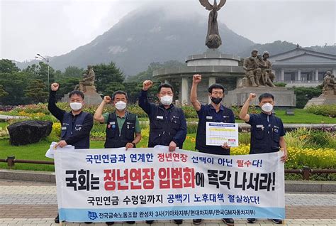 “정년연장법 청년·자녀 세대와 함께 사는 법” 금속뉴스 전국금속노동조합 현대중공업지부