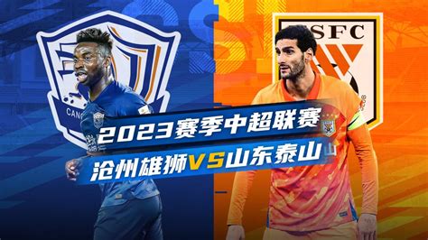 HOTPOT FOOTBALL On Twitter LIVE STREAM ANNOUNCEMENT Chinese Super