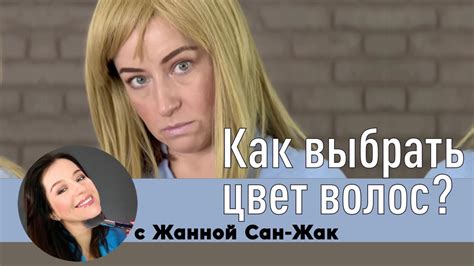 Как выбрать цвет волос?// подобрать цвет волос который подходит вам ...