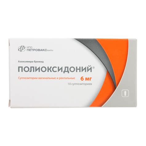 Полиоксидоний супп ваг и рект 6мг №10 цена — ⭐894 ₽ ⭐, купить в ...