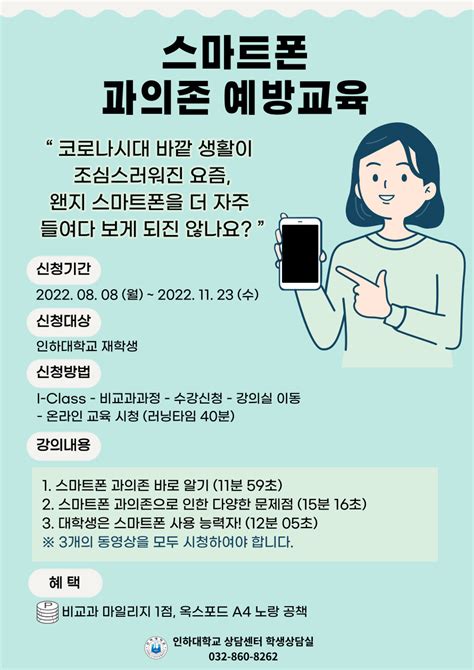 인하대학교