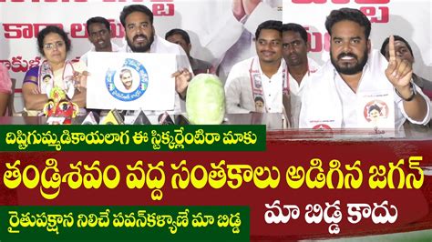 తడరశవవదద సతకల అడగనడ మ బడదట pathapatnam janasena