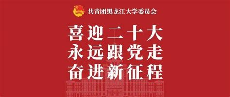 “喜迎二十大、永远跟党走、奋进新征程”红色诗歌朗诵活动火热进行中！作品创作主题