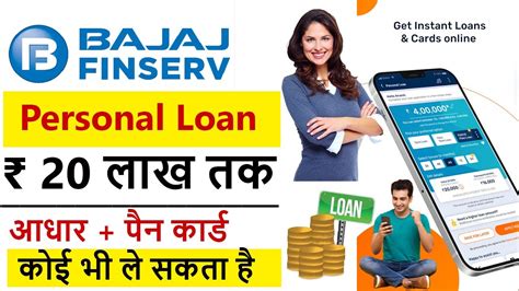 Bajaj Finserv Flexi Personal Loan Bajaj Flexi Loan Process Bajaj