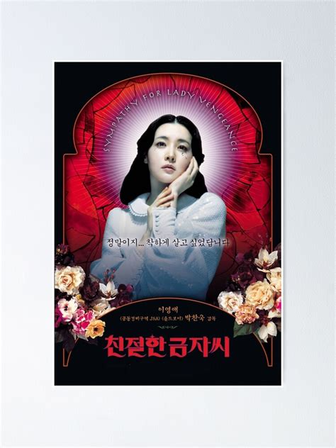 "Sympathy for Lady Vengeance Korean Release" Poster for Sale by ruxness | Redbubble