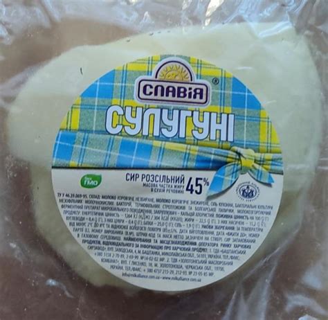 Сир розсільний 45% Сулугуні Славія - калорійність, харчова цінність ⋙ ...