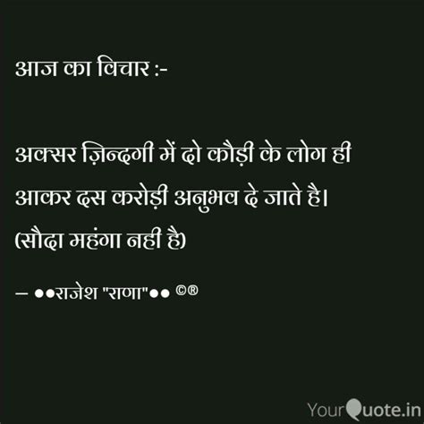 आज का विचार अक्सर ज़िन Quotes And Writings By Rajesh Suryavanshi Yourquote