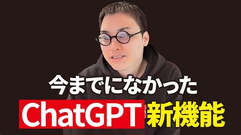 Chatgptの他のaiにはない新機能「メモリ機能」を実演解説 Chatgpt 活用動画まとめ