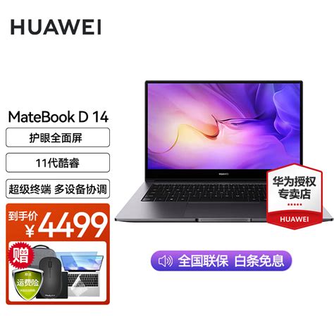 Huawei Matebook D I G G G