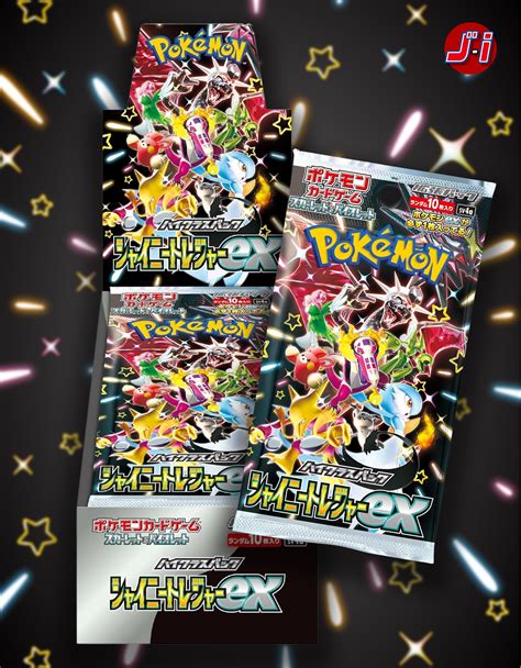 Pokemon Card Game Scarlet And Violet High Class Pack Shiny Treasure Ex