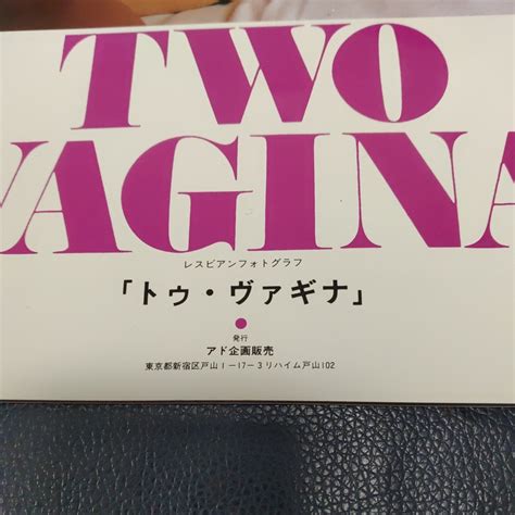 代購代標第一品牌樂淘letaoレズビアン two vagina アド企画 昭和の写真集 ビニ本