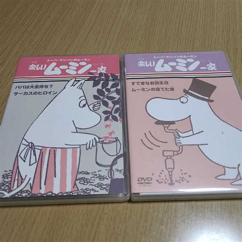 【やや傷や汚れあり】dvd 楽しいムーミン一家 2枚 各50分 中古の落札情報詳細 ヤフオク落札価格情報 オークフリー