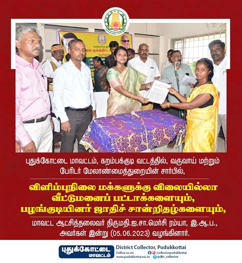 District Collector Pudukkottai On Twitter