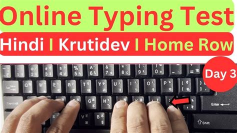 Easy Hindi Typing Tutorial I Day 3 I Hindi Typing Test I Home Row I