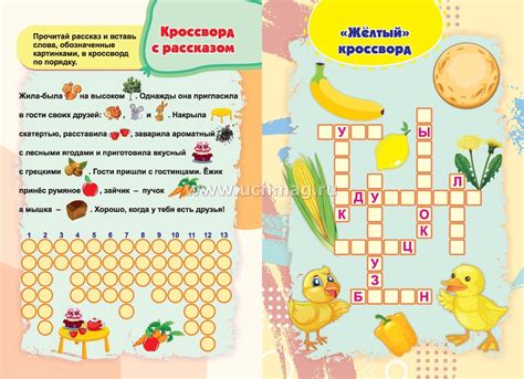 Эрудит. Интересные кроссворды: для детей 7 лет – купить по цене: 54,90 ...