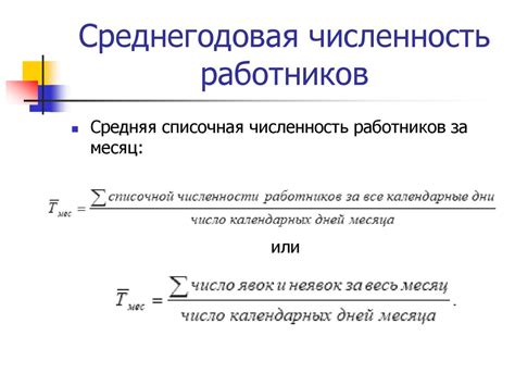Статистика персонала предприятия - презентация онлайн