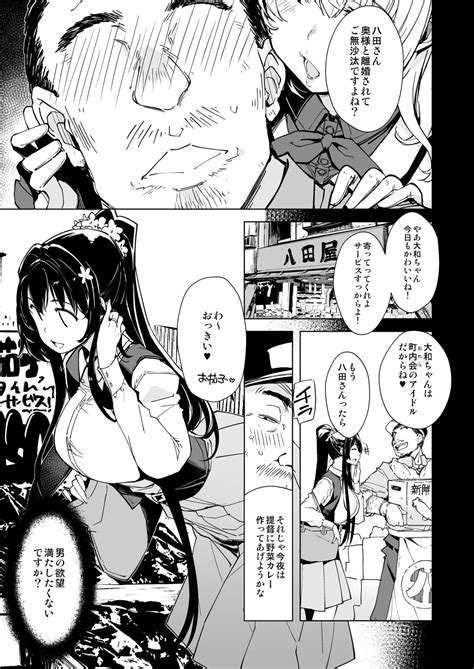 Hishokan Kashima No Houkokusho Page Nhentai Hentai Doujinshi And Manga