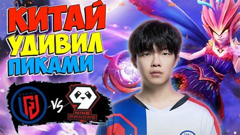 Lgd Pandas Vs Lgd Gaming The