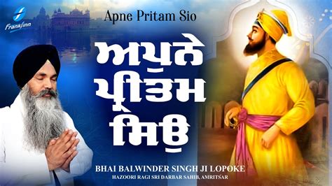 Apne Pritam Seo New Shabad Gurbani Kirtan Bhai Balwinder Singh