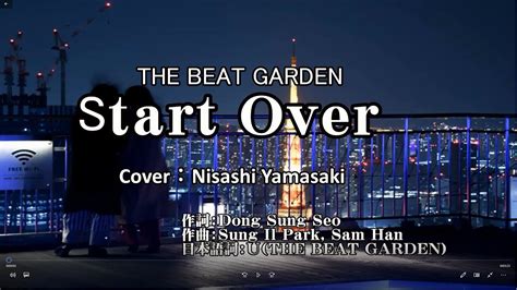 THE BEAT GARDEN Start Overテレビドラマ六本木クラス挿入歌 歌ってみたフル歌詞つき YouTube