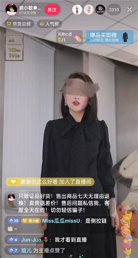 涌向抖音的淘宝主播：有人30天带货2 5亿，赶超东方甄选 运营派