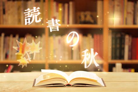 読書の秋に最適！本が好きな人に役立つ書籍関連サイト8選＋α 東京上野のweb制作会社lig