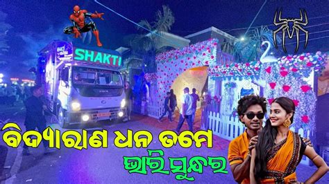 Dj Shakti Ultra New Spider Setup Last Night Marriage Road Show